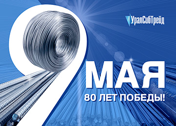 Поздравляем с праздником Победы!